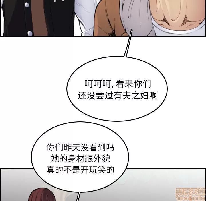 妈妈是女大学生 妈妈是女大学生 2 第102页