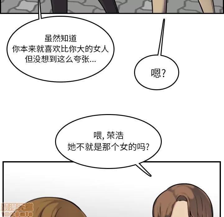 妈妈是女大学生 妈妈是女大学生 2 第104页