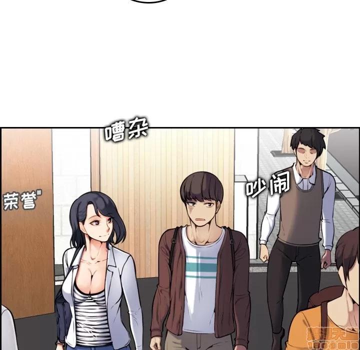 妈妈是女大学生 妈妈是女大学生 2 第106页
