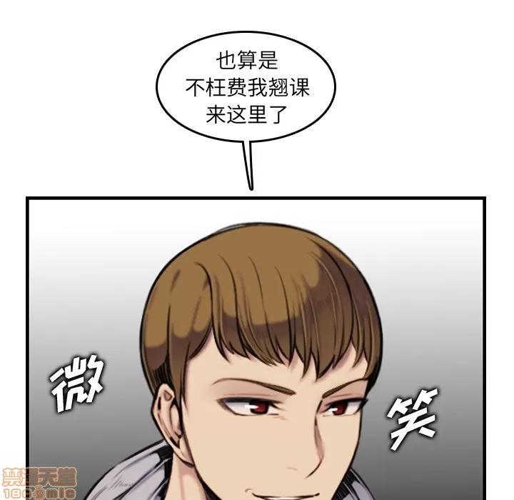 妈妈是女大学生 妈妈是女大学生 2 第108页