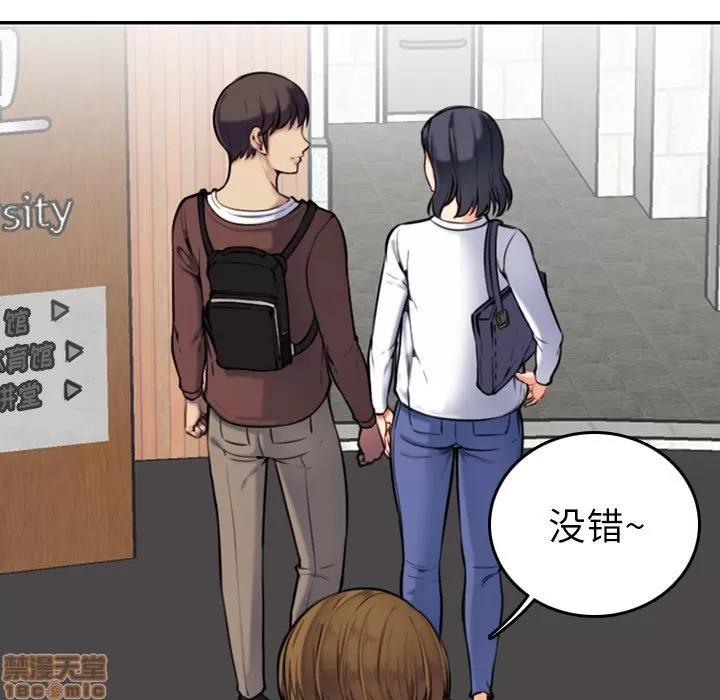 妈妈是女大学生 妈妈是女大学生 2 第110页