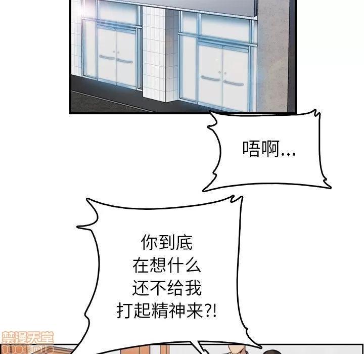 妈妈是女大学生 妈妈是女大学生 3 第6页