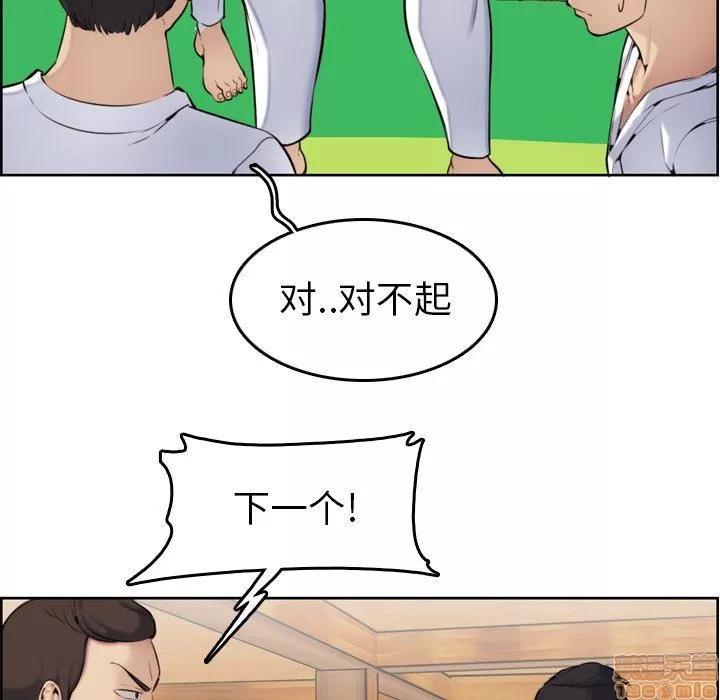 妈妈是女大学生 妈妈是女大学生 3 第10页