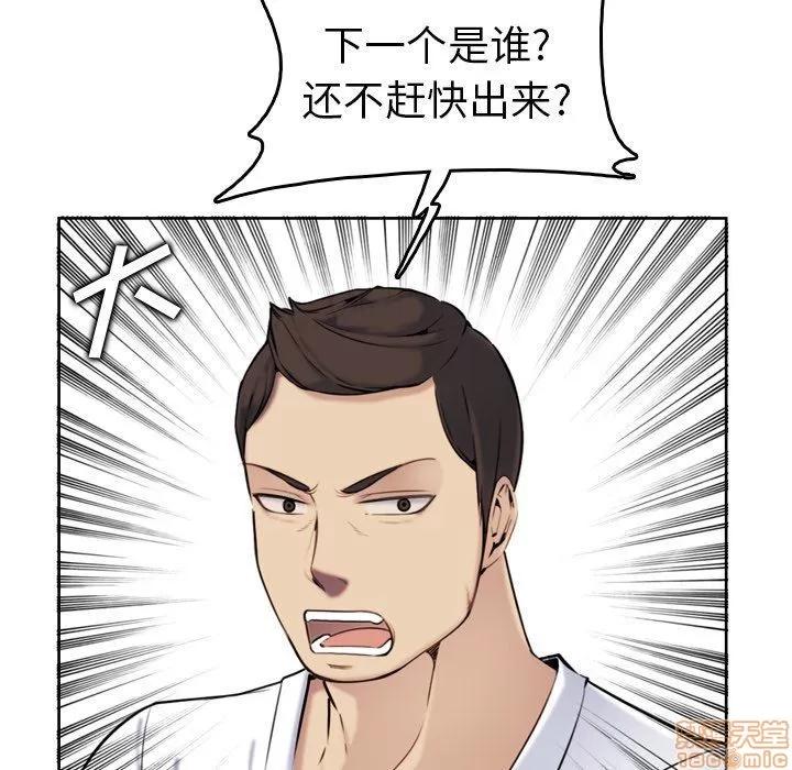 妈妈是女大学生 妈妈是女大学生 3 第14页