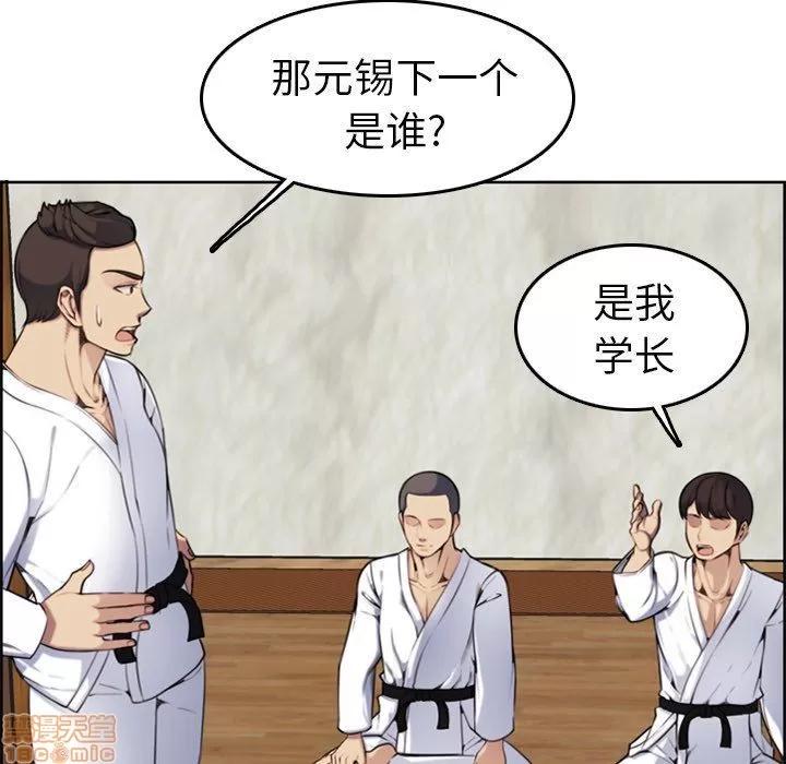 妈妈是女大学生 妈妈是女大学生 3 第19页