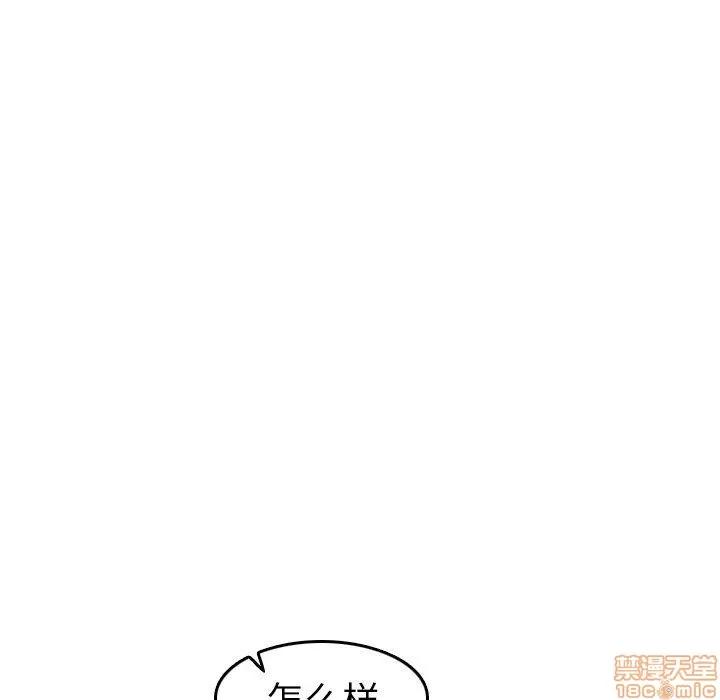 妈妈是女大学生 妈妈是女大学生 3 第21页
