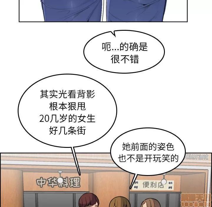 妈妈是女大学生 妈妈是女大学生 3 第24页