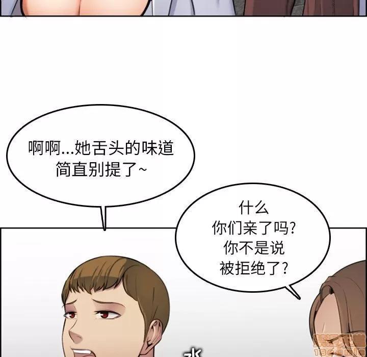 妈妈是女大学生 妈妈是女大学生 3 第26页