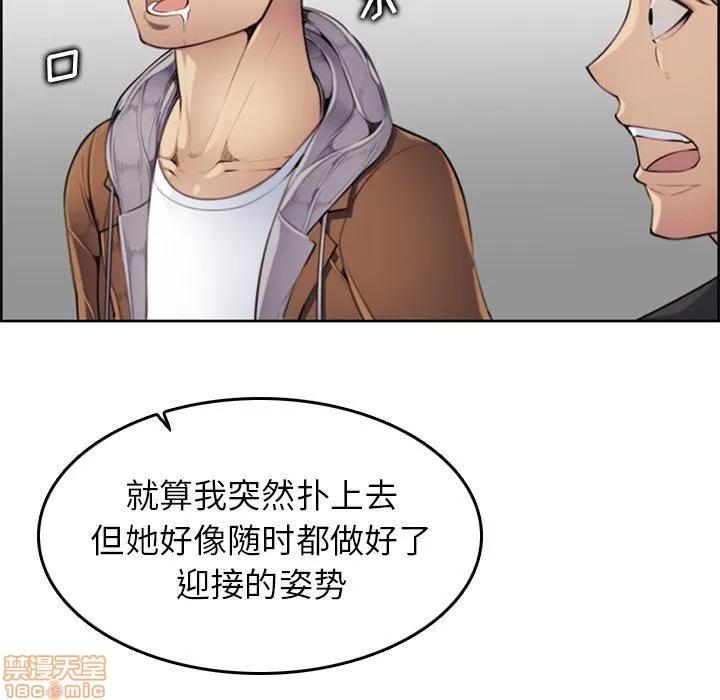 妈妈是女大学生 妈妈是女大学生 3 第27页