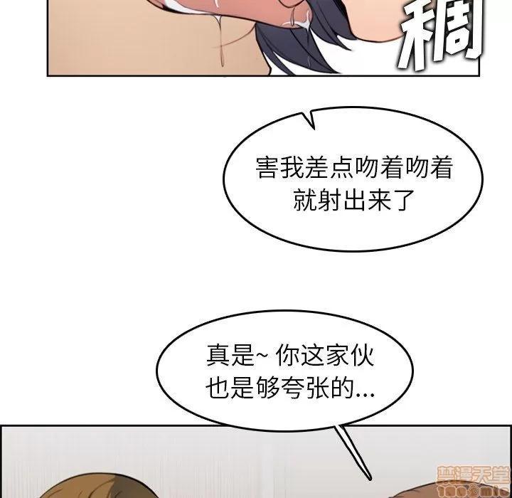 妈妈是女大学生 妈妈是女大学生 3 第30页