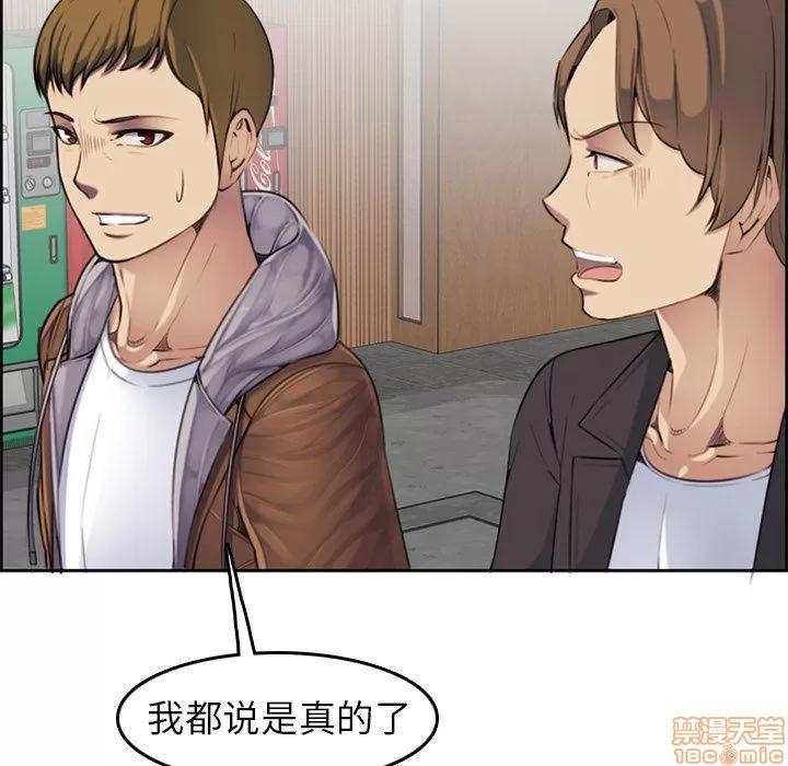 妈妈是女大学生 妈妈是女大学生 3 第31页
