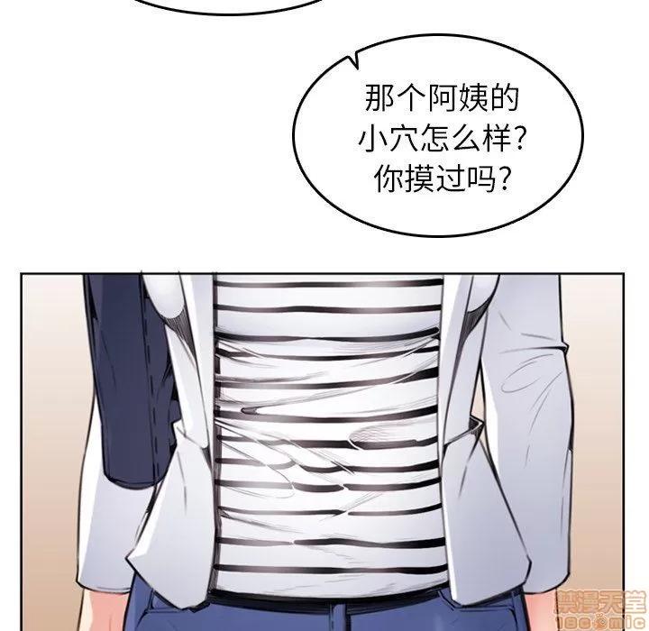 妈妈是女大学生 妈妈是女大学生 3 第32页