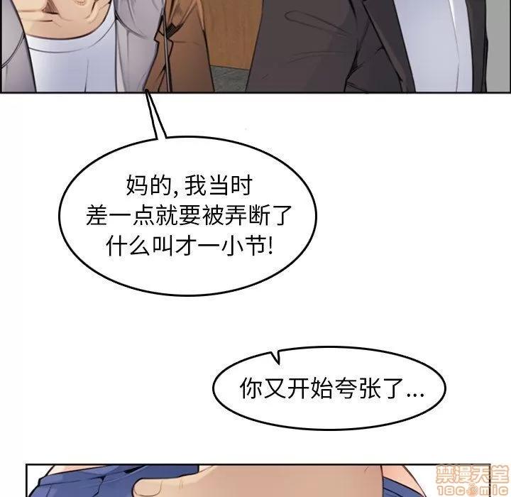 妈妈是女大学生 妈妈是女大学生 3 第35页