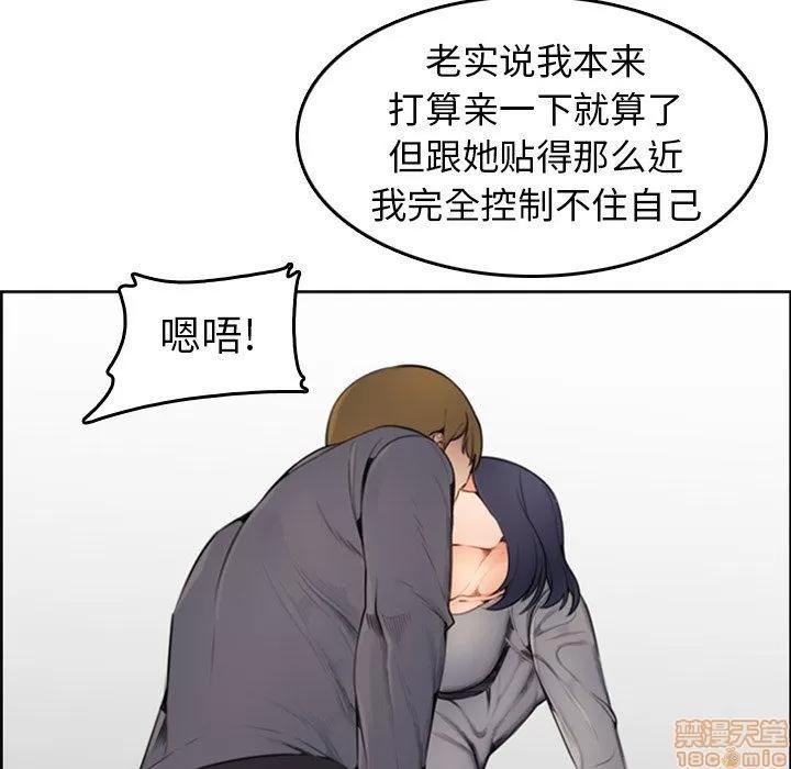 妈妈是女大学生 妈妈是女大学生 3 第37页