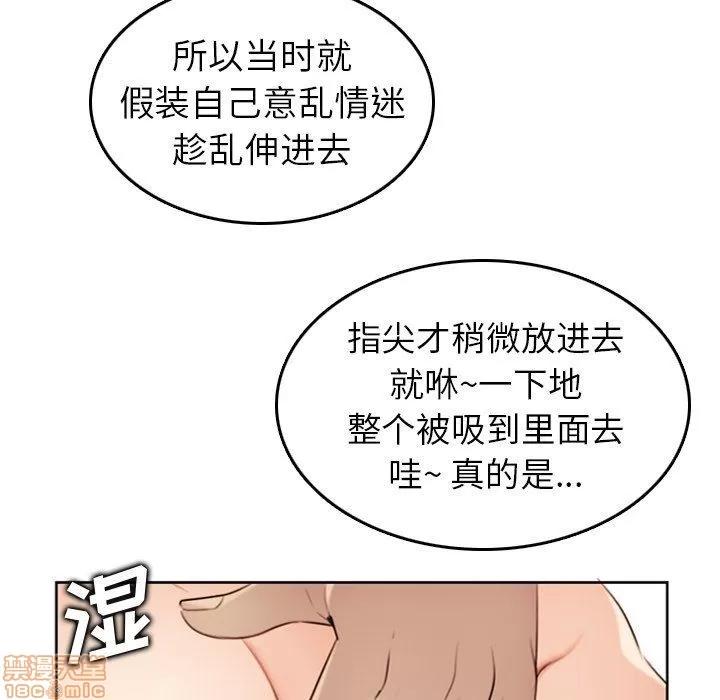 妈妈是女大学生 妈妈是女大学生 3 第39页