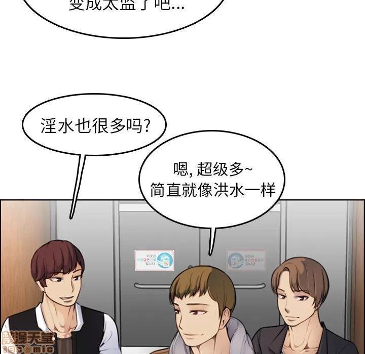 妈妈是女大学生 妈妈是女大学生 3 第41页