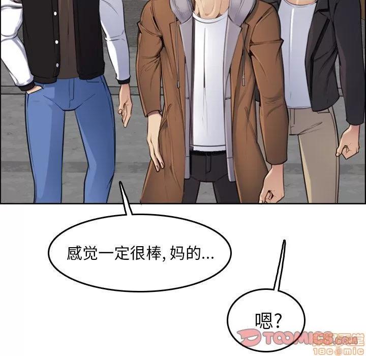 妈妈是女大学生 妈妈是女大学生 3 第42页