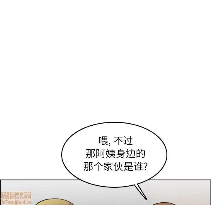妈妈是女大学生 妈妈是女大学生 3 第44页