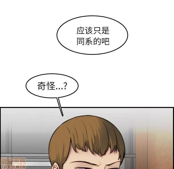 妈妈是女大学生 妈妈是女大学生 3 第48页