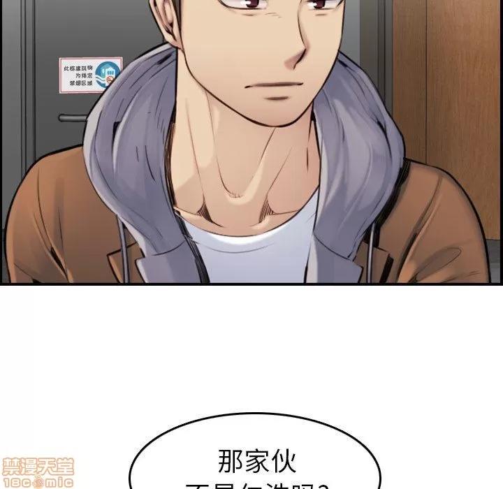 妈妈是女大学生 妈妈是女大学生 3 第49页