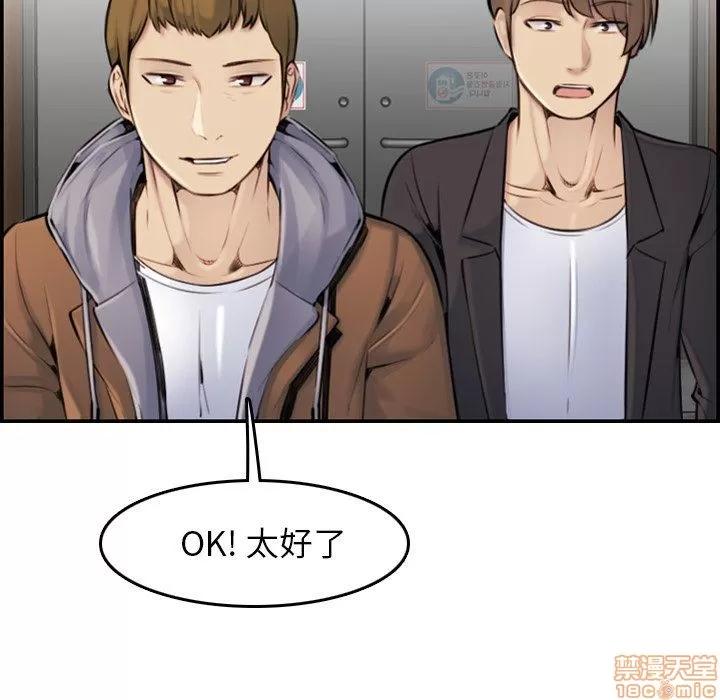 妈妈是女大学生 妈妈是女大学生 3 第52页