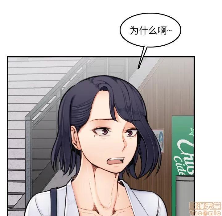 妈妈是女大学生 妈妈是女大学生 3 第53页
