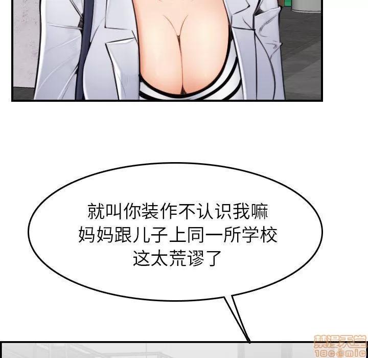 妈妈是女大学生 妈妈是女大学生 3 第54页