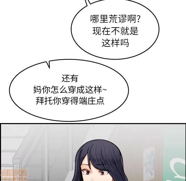 妈妈是女大学生 妈妈是女大学生 3 第56页