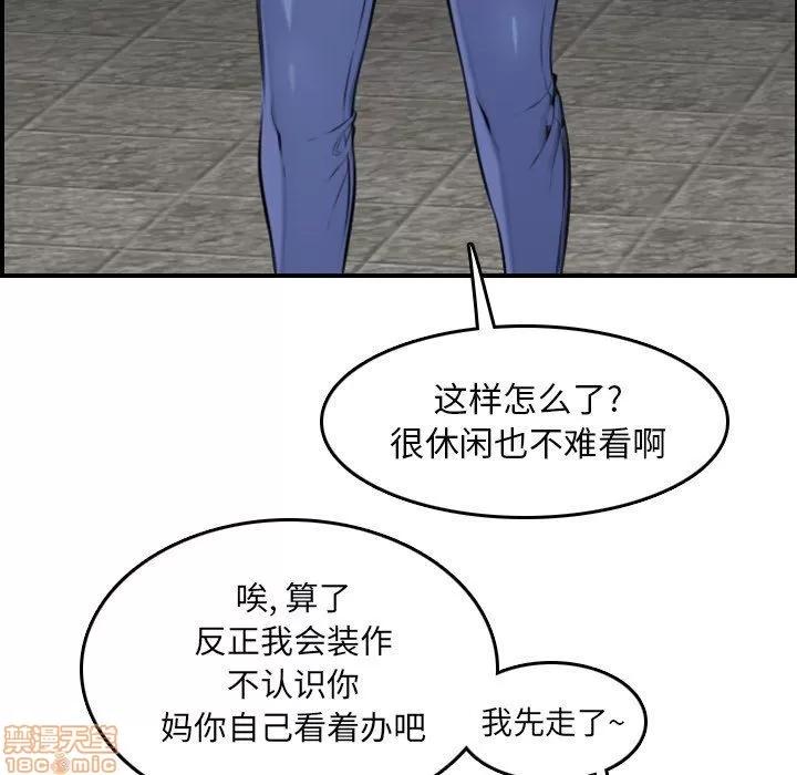 妈妈是女大学生 妈妈是女大学生 3 第58页