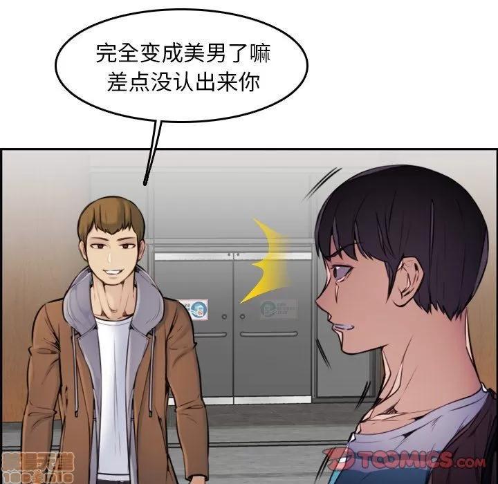 妈妈是女大学生 妈妈是女大学生 3 第62页