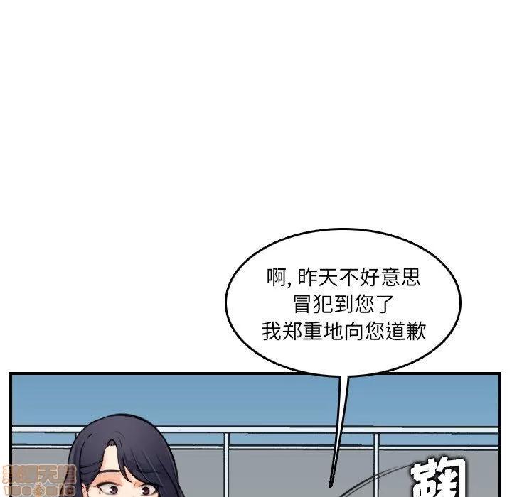 妈妈是女大学生 妈妈是女大学生 3 第69页