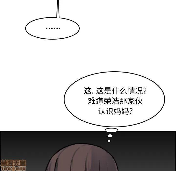 妈妈是女大学生 妈妈是女大学生 3 第71页