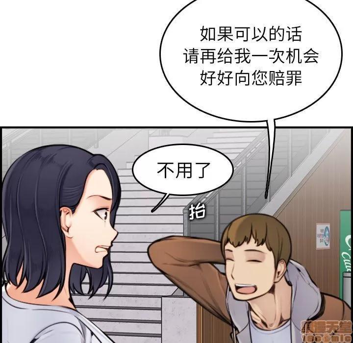 妈妈是女大学生 妈妈是女大学生 3 第73页