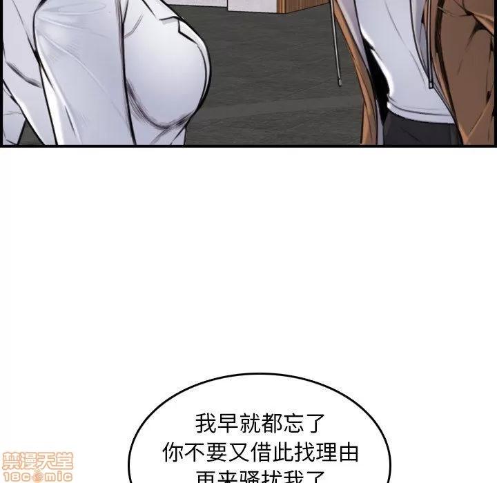 妈妈是女大学生 妈妈是女大学生 3 第74页