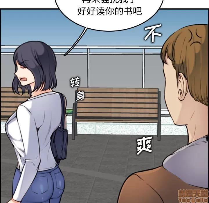 妈妈是女大学生 妈妈是女大学生 3 第75页