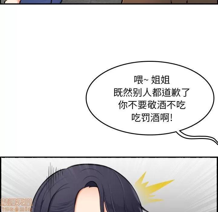 妈妈是女大学生 妈妈是女大学生 3 第76页