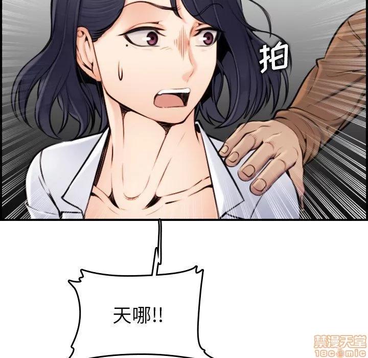 妈妈是女大学生 妈妈是女大学生 3 第77页