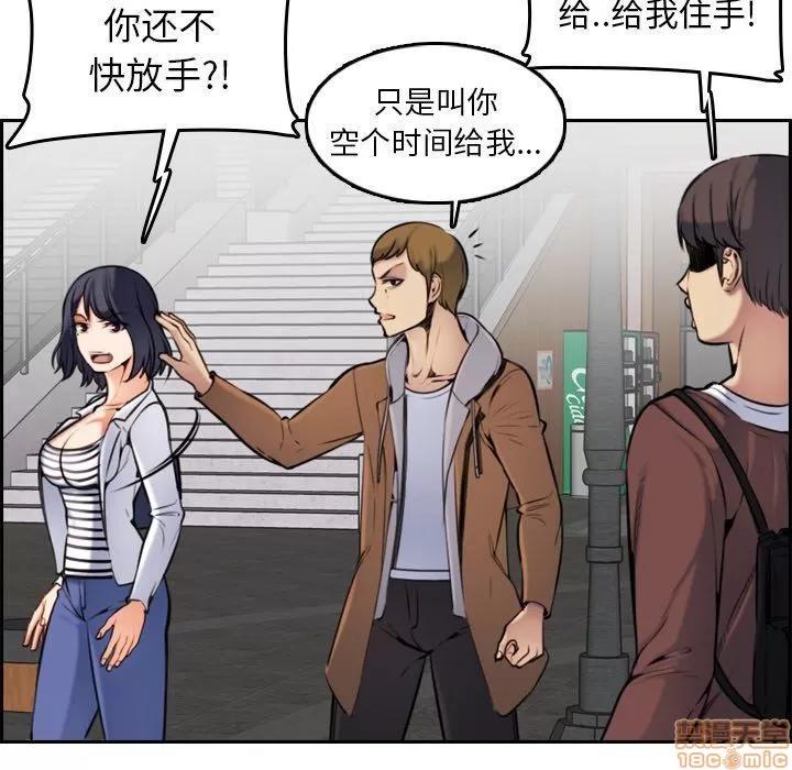 妈妈是女大学生 妈妈是女大学生 3 第80页