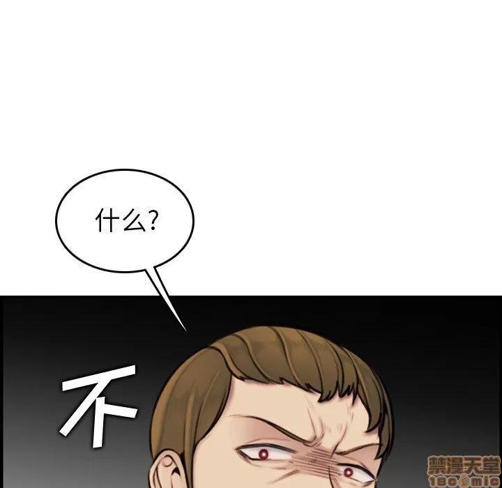 妈妈是女大学生 妈妈是女大学生 3 第81页