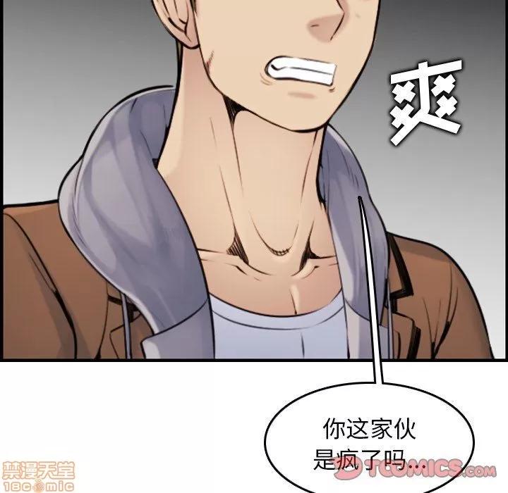 妈妈是女大学生 妈妈是女大学生 3 第82页