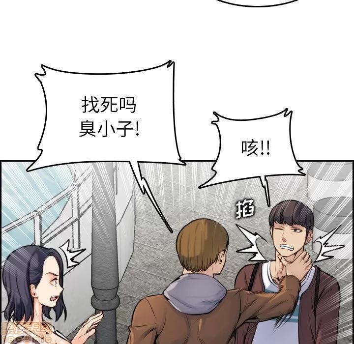 妈妈是女大学生 妈妈是女大学生 3 第83页