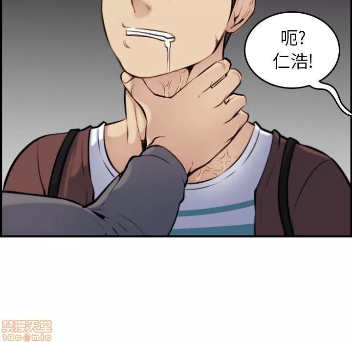妈妈是女大学生 妈妈是女大学生 3 第86页