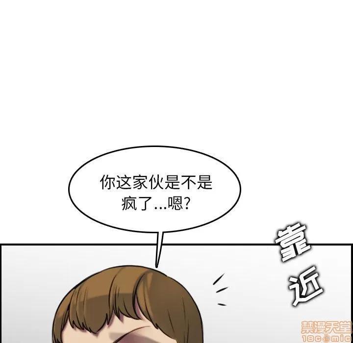 妈妈是女大学生 妈妈是女大学生 3 第87页