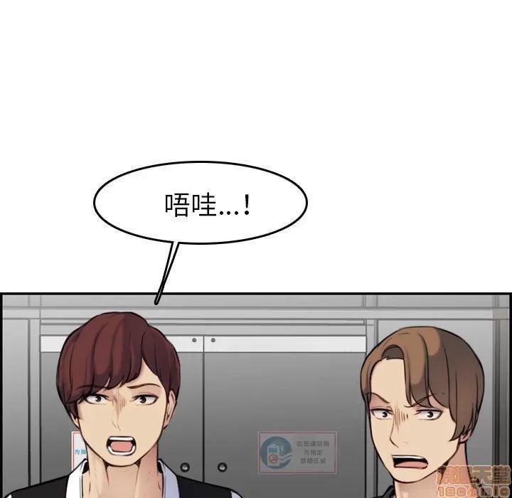妈妈是女大学生 妈妈是女大学生 3 第95页