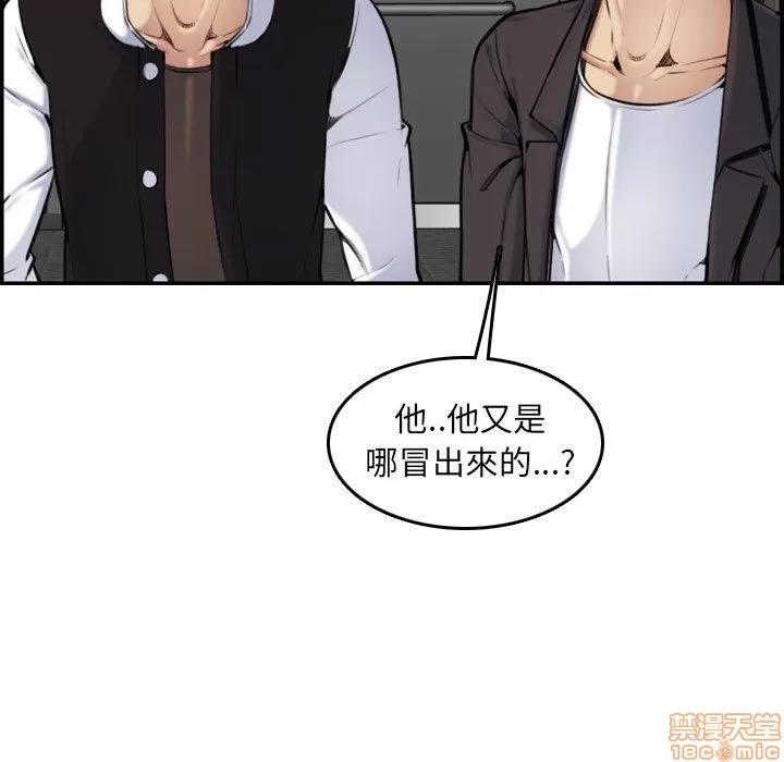 妈妈是女大学生 妈妈是女大学生 3 第96页