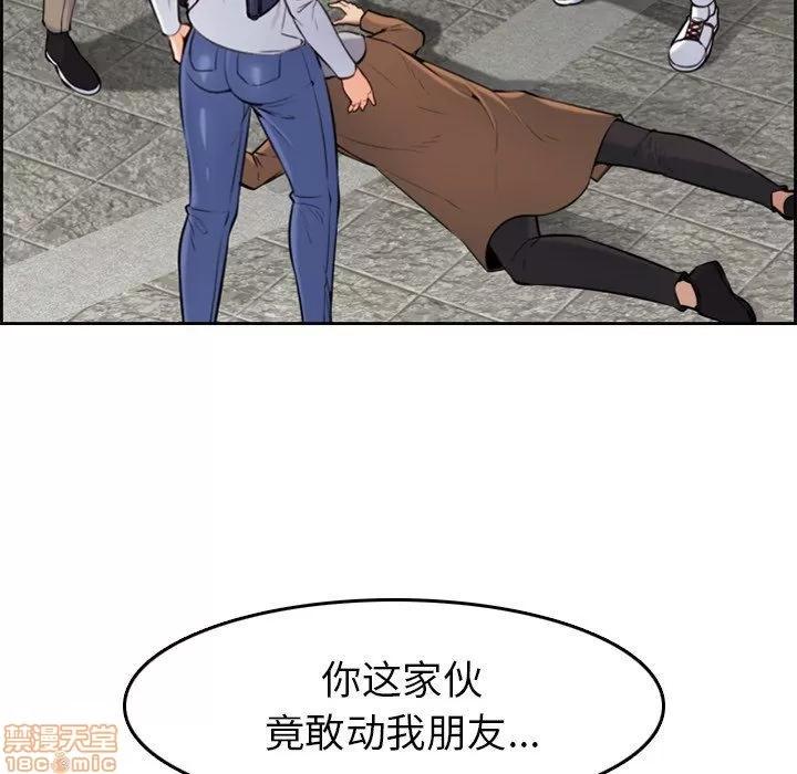 妈妈是女大学生 妈妈是女大学生 3 第98页
