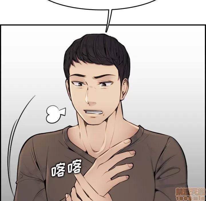 妈妈是女大学生 妈妈是女大学生 3 第99页