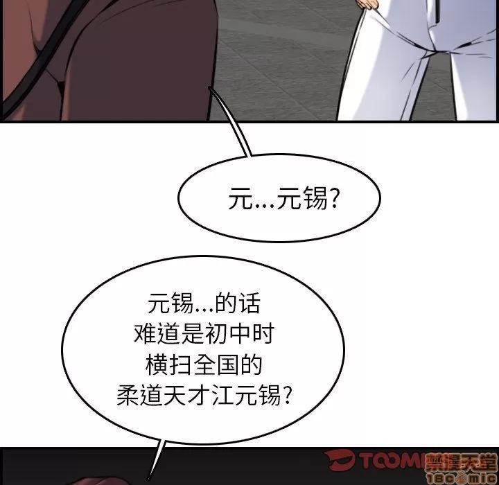 妈妈是女大学生 妈妈是女大学生 3 第102页