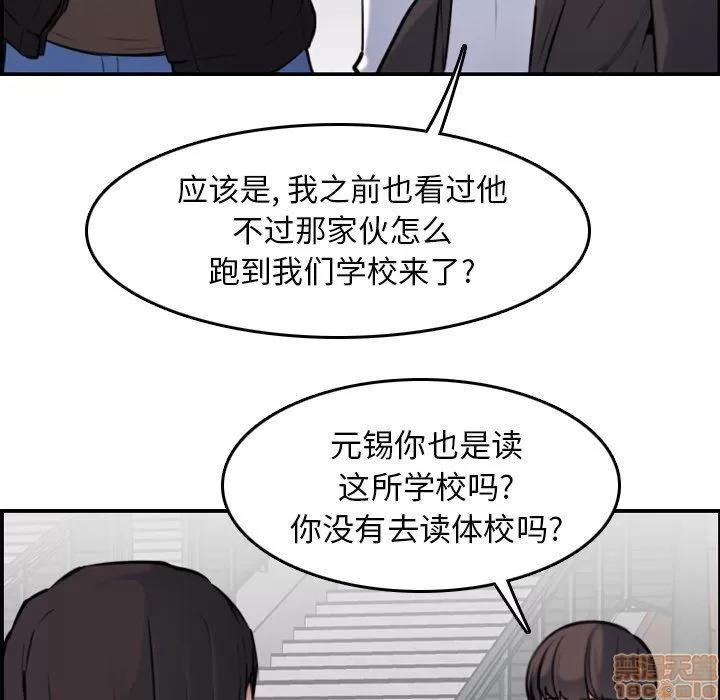 妈妈是女大学生 妈妈是女大学生 3 第104页