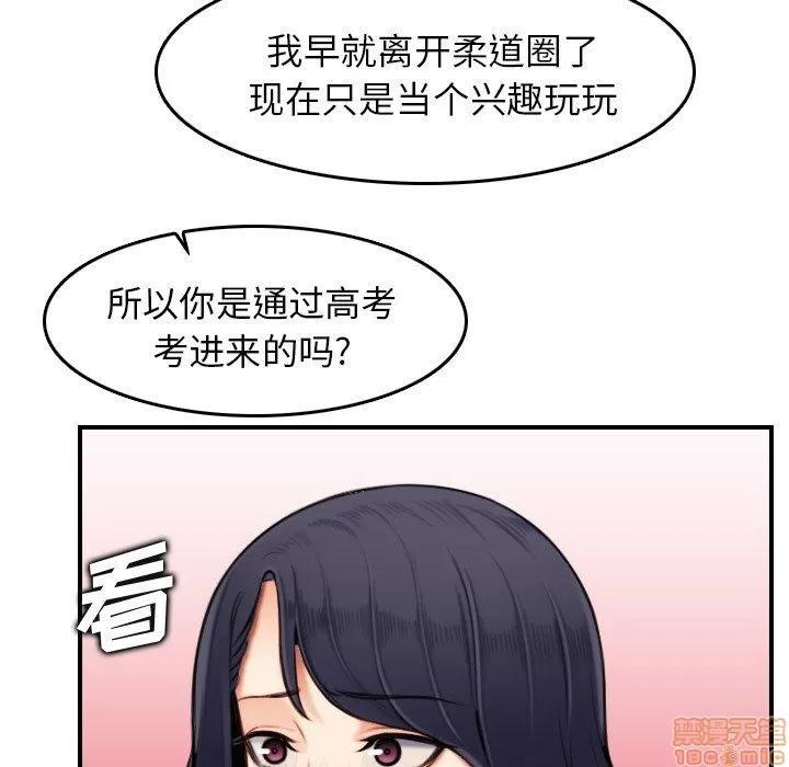 妈妈是女大学生 妈妈是女大学生 3 第106页